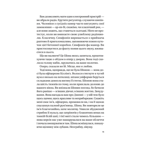 Даня Кукафка: Записки зі страти: Жанр Мистика и триллер