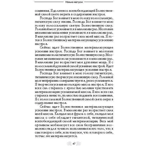 Георгий Сытин: Мысли, усиливающие зрение, слух и работоспособность: ISBN 978-5-9573-0983-3