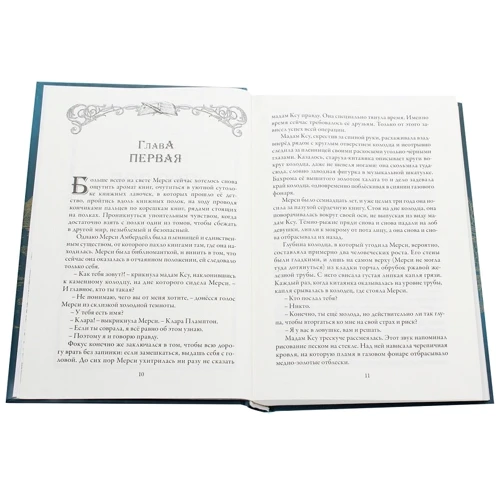 Кай Майер: Аромат книг: Автор Кай Майер