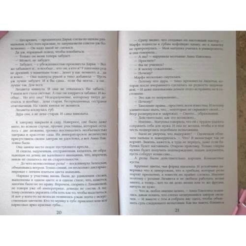 Карина Демина: Маленькая история большого заговора. Охота на охотника: Производитель АСТ