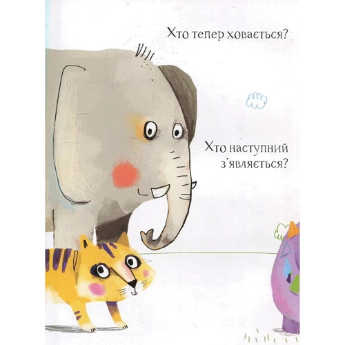 Антон Паутьє. Хто Наступний? Відгадай-но, хто: Автор Антон Пуатьє