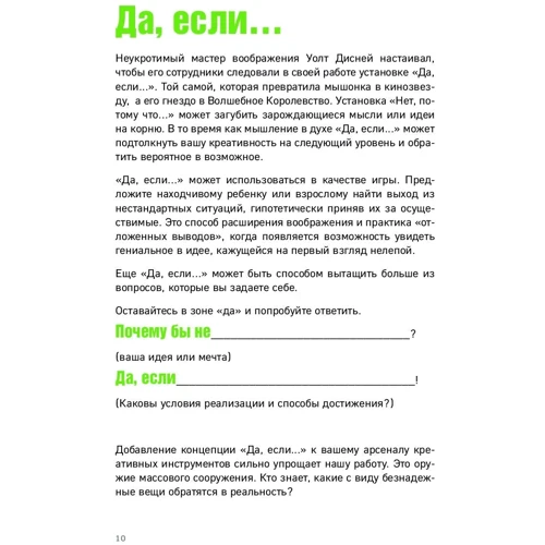 Курс креативного бійця: Автор Наннетт Стоун