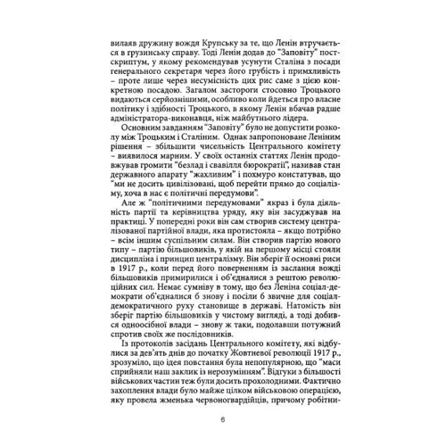 Роберт Конквест: Великий терор. Сталінські чистки 30-х років: Кількість сторінок 860