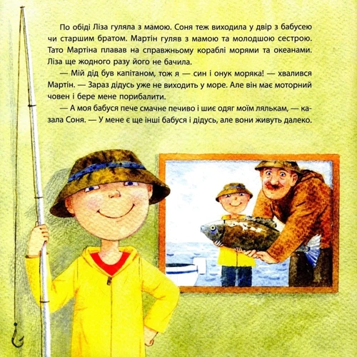 Олександра Орлова: Ліза і друзі. Lisa and Friends. Комплект із 2х книг: Количество страниц 24 + 24