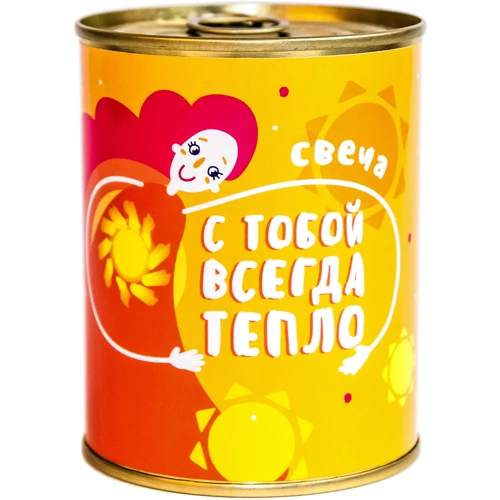 Консерва-свічка PAPAdesign "З тобою завжди тепло"