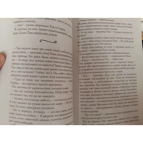 Джеймс Дешнер: Полювання за Темної Нескінченністю: ISBN 978-5-17-110819-9