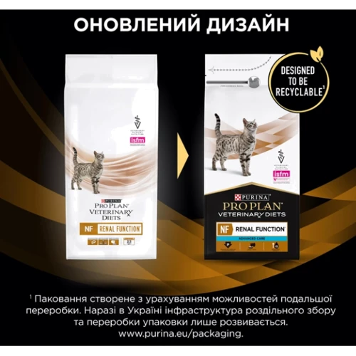 Сухой корм Pro Plan Veterinary Diets NF Renal Function Advanced Care для котов для поддержания функции почек 1.5 кг (7613287886279): Вес упаковки 1.5 кг