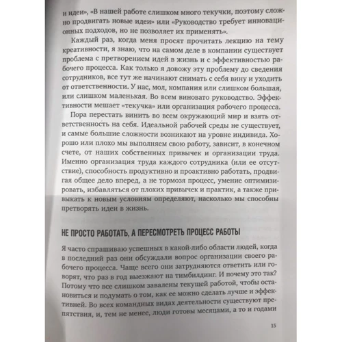 Муза за розкладом. Організація робочого дня для творчих особистостей: Кількість сторінок 240