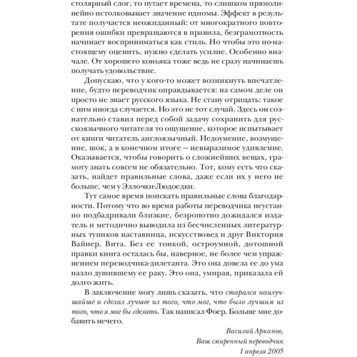 Все ясно: ISBN 978-5-04-089267-9