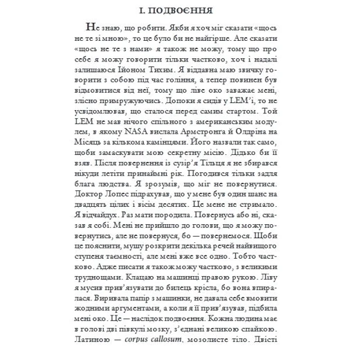 Станіслав Лем: Мир на Землі: Производитель Навчальна книга Богдан