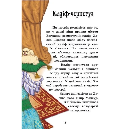 Чарівні казки: Обкладинка Твердая
