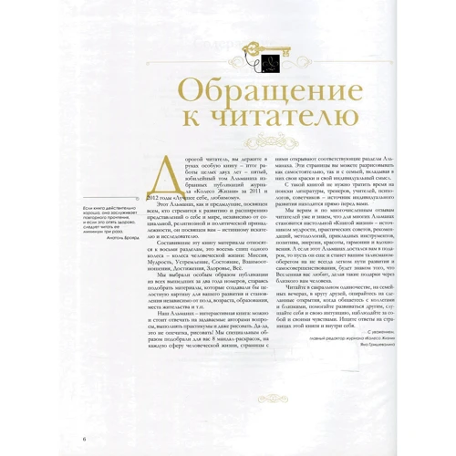 Лучшее себе, любимому. Том 5: ISBN 9789669748720