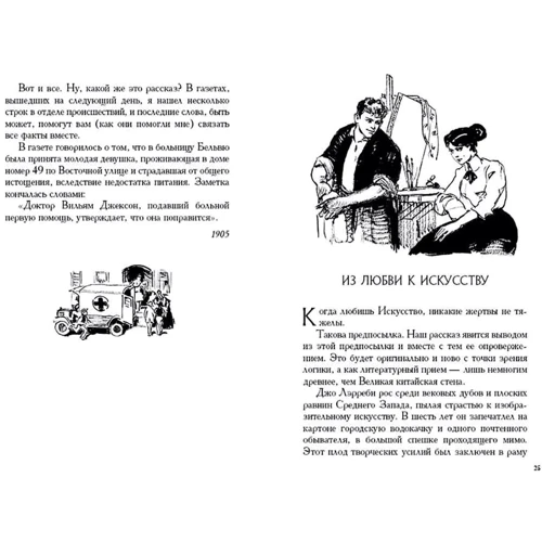 О. Генрі. розповіді: Автор О. Генрі