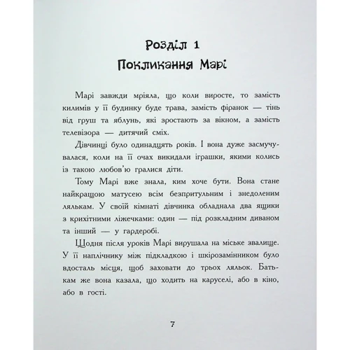 Катерина Кулик: Долони: Обкладинка Твердая