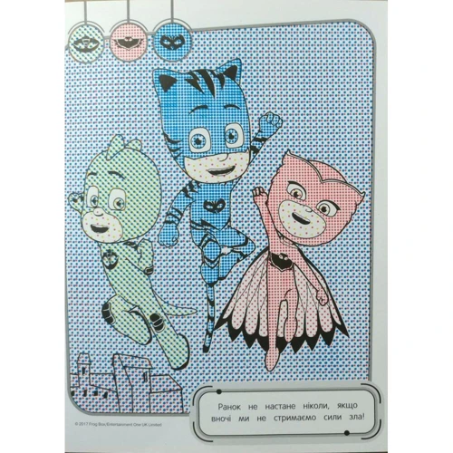 PJ Masks. Водяна розмальовка (оранжева): Виробник Перо