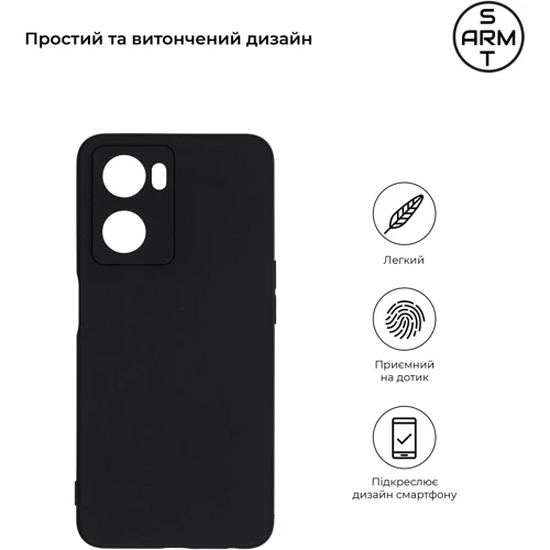 Чехол для телефонов ArmorStandart Matte Slim Fit Camera cover Black for OPPO A57s 4G (ARM69896)