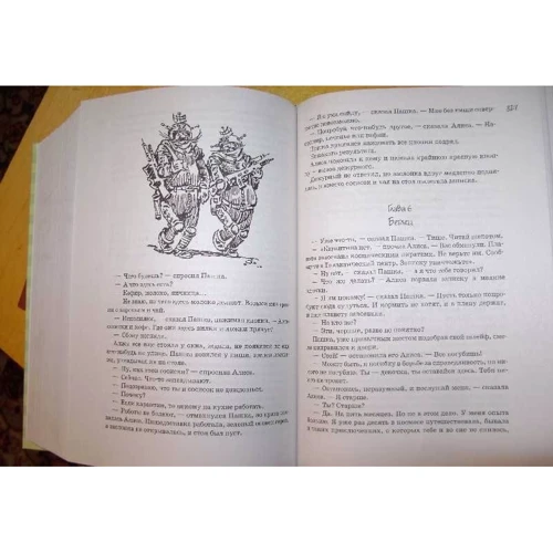 Кір Буличов. Все про дівчинку з Землі: Виробник Абетка