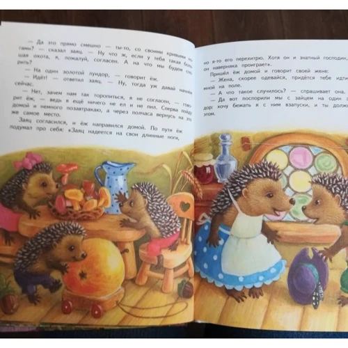 Вільгельм Грімм, Якоб Грімм: Казки про тварин: Виробник Ексмо