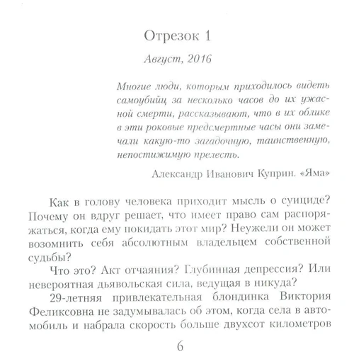 Анна Демидова: Всьому свій час: Виробник Саміт-Книга