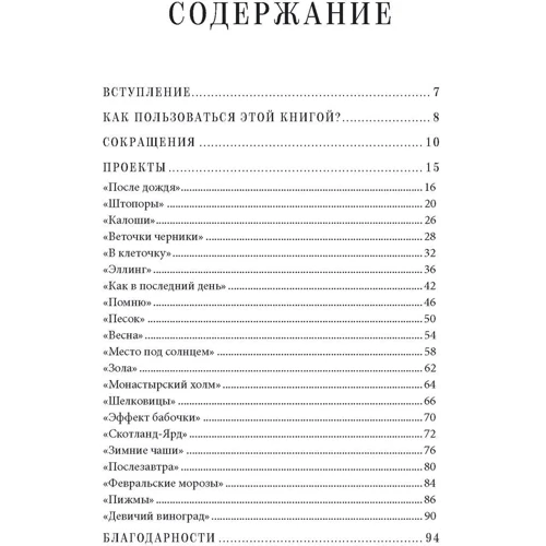 Луні Кармітса: Розкішні шкарпетки. Коси, шишечки, ажури, жаккард: Виробник Контэнт