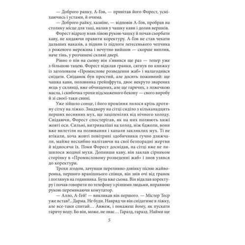 Джек Лондон: Маленька господиня Великого будинку: Количество страниц 284