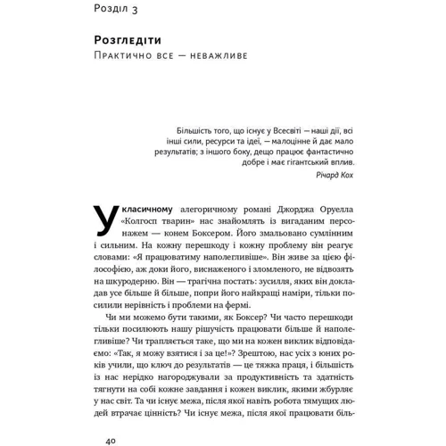 Ґреґ Маккеон: Коротко и по суті: Виробник наш формат