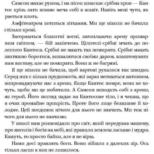 Багряна королева фото 10