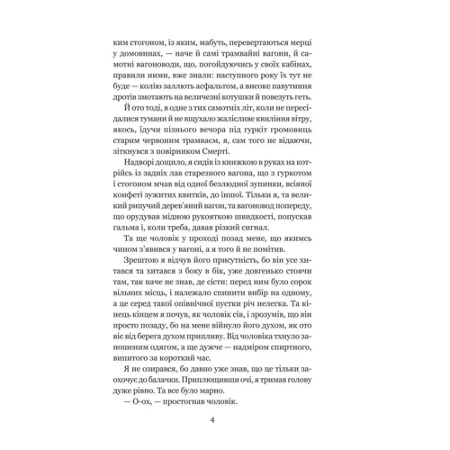 Рей Бредбері: Смерть - діло Самотнє: ISBN 978-966-10-5355-6