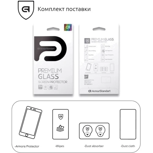 Защитное стекло для iPhone Armorstandart Tempered Glass Anti-spy Black for iPhone 11 Pro/iPhone X/iPhone Xs (ARM56126-GCLS) фото 5