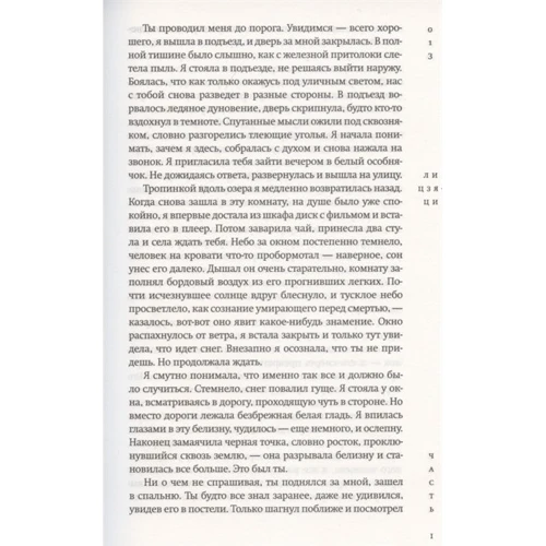 Чжан Юэжань: Кокон: Количество страниц 544