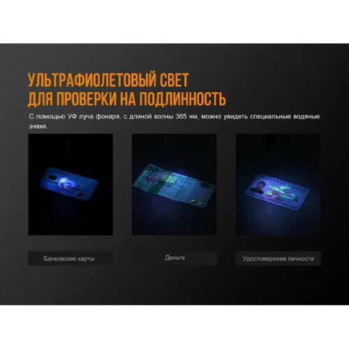 Ліхтар Fenix ​​LD05 V2.0 Cree XQ-E HI warm white (100 люмен + 200 мВ) (LD05V20): Елементи живлення 2 х AAA