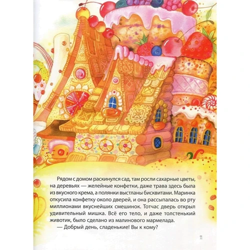Татуся Бо. Тортик для котика (рус): ISBN 978-617-690-943-9