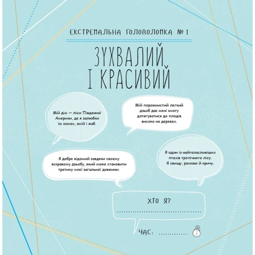 Майстер головоломок. Від точки до точки: Обкладинка М'яка