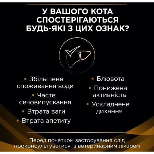 Сухой корм для котов Pro Plan Veterinary Diets NF Early Care Патологии почек 1.5 кг (7613287882295): Возраст Взрослые