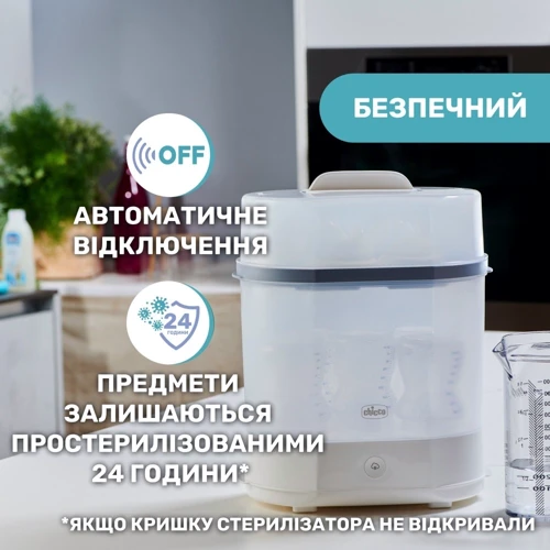 Стерилізатор електричний паровий Chicco (07391.10)