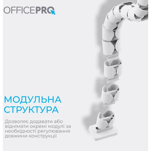 Органайзер для кабеля OfficePro White (CM790W)