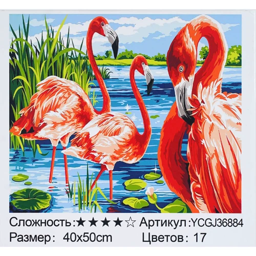 Картина по номерам TK Group Яркие фламинго 40х50 см (YCGJ 36884)