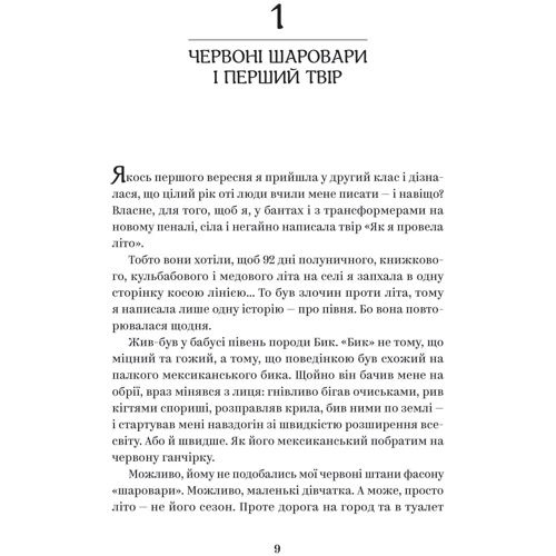 Наталія Кальченко: Йо-Ке-Ле-Ме-Не. 55 історій з дитинства: Обложка Твердая