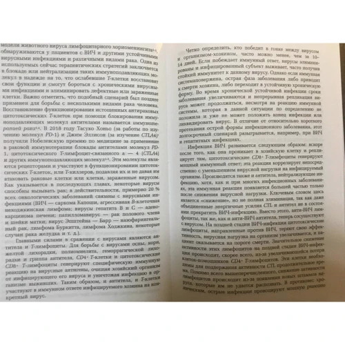 Майкл Олдстоун: Вирусы и эпидемии в истории мира. Прошлое, настоящее и будущее: Количество страниц 528