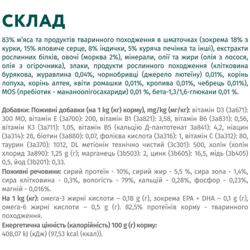 Влажный корм Optimeal Puppy для щенков с индейкой и морковью в соусе 12х100 г (4820215369619) фото 9