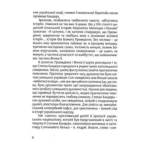 Ігор Загребельний: Степан Бандера: Міфологія української свободи: ISBN 978-617-7916-03-0
