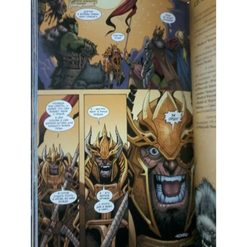 Дуг Вагнер: World of Warcraft. Клятва на крови: Количество страниц 152