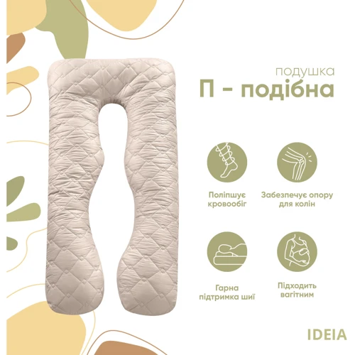 Подушка IDEIA П-образная для беременных и для отдыха стеганная, 140х75х20 см (8-33724) фото 9