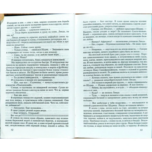 Лада Лузіна: Я - відьма!: Кількість сторінок 351
