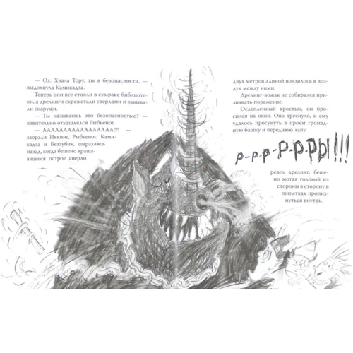 Как приручить дракона. Книга 6. Как одолеть дракона: Производитель Азбука