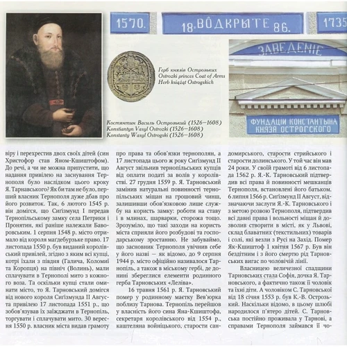 Тернопіль. Історичні нариси. Книга-альбом: Количество страниц 192