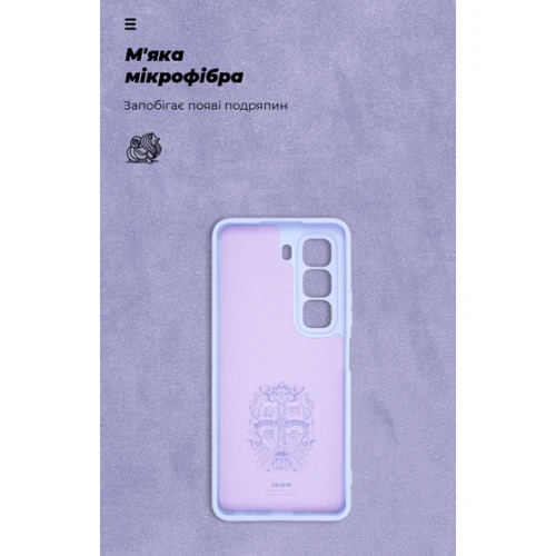 Чехол для телефонов ArmorStandart ICON Case Camera cover Lavender for Infinix Hot 50 4G (ARM80979)