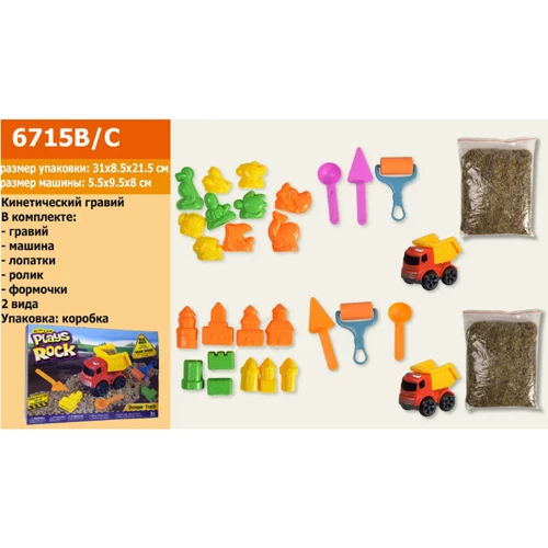 Игра Живой песок 2 вида, в наборе пасочки (6715B/C)