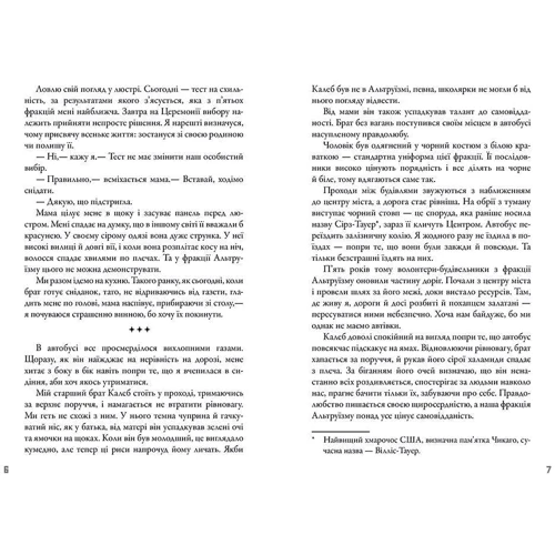 Вероніка Рот: Дивергент. Нескорена: Виробник КМ-Букс