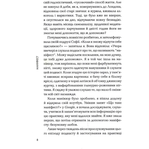 Роксі Нафузі: Маніфест. 7 кроків до кращого життя: Количество страниц 192